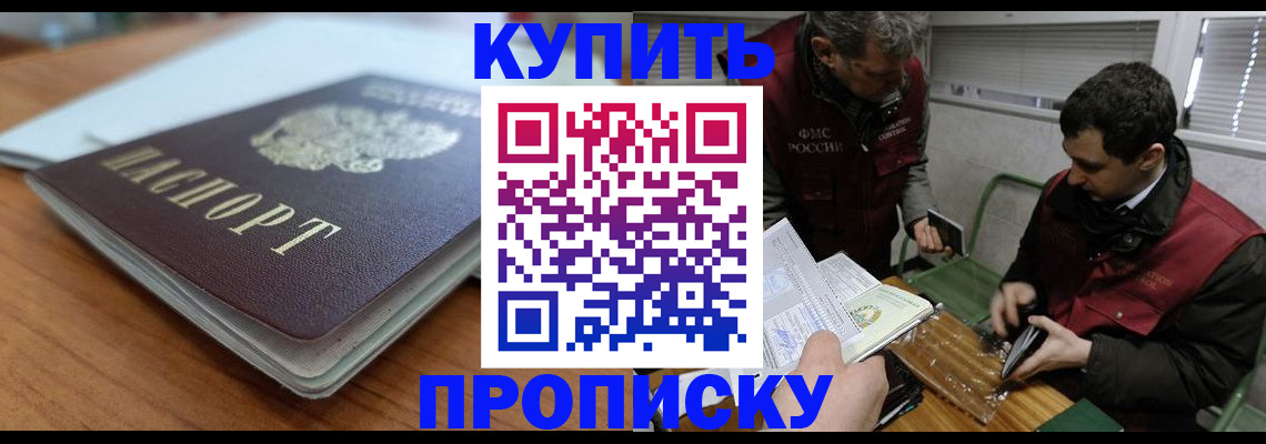 временная регистрация гарантия в Кропоткине