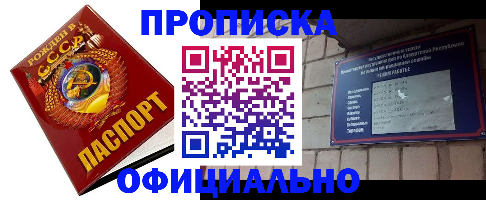 временная регистрация гарантия в Кропоткине