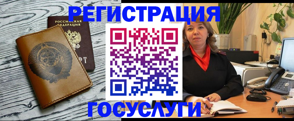 временная регистрация законно в Кропоткине